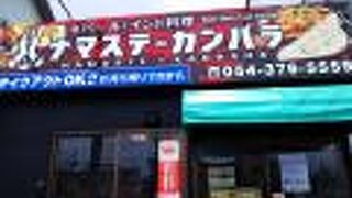 ナマステカンバラ