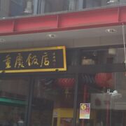 中華街らしいお店です。