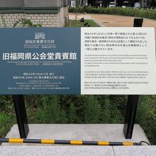 竣工は明治43年なんですね