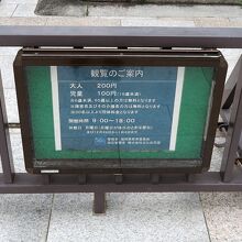 観覧したかったのですが…