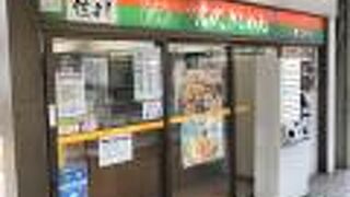 都市伝説の唯一の揚げたて天ぷら