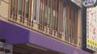 店員さんも対応がいいです。