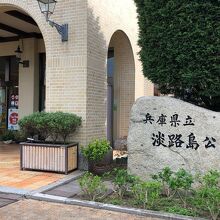 ハイウェイオアシス！