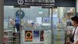 名古屋観光におすすめの案内所