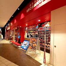 北陸富山回転寿司 プレミアム 海王 ダイバーシティ東京店