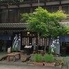 華厳寺行くなら