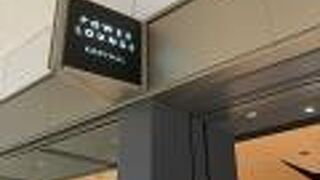 一般エリアにあります