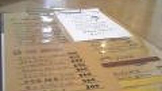 よいお店でした