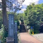 大山の登山口