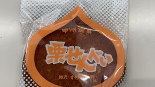 栗せんべいをいただきました。