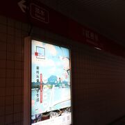 淡海ライトレールの乗換駅