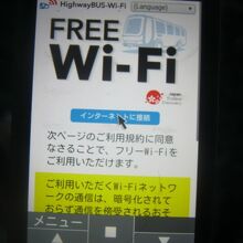 Wifiも対応しています。