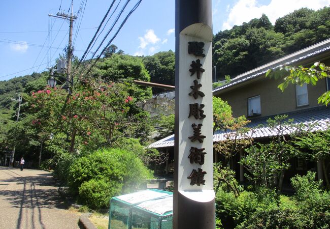 開館日に注意