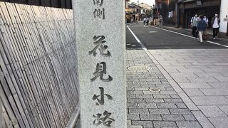 京都の伝統を感じる小路のひとつ。
