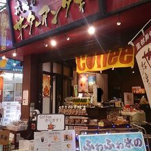 琉球菓子処 琉宮 本店