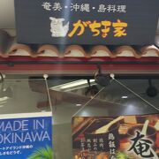 沖縄市、奄美のお店です。