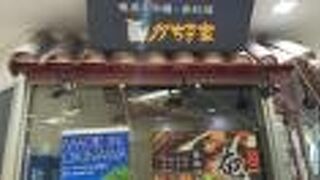 沖縄市、奄美のお店です。