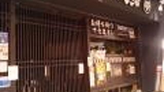 三代目文治 ダイバーシティ東京プラザ店