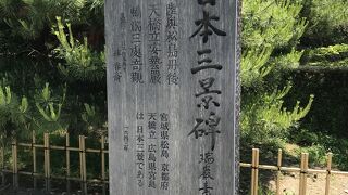 日本三景に偽りなし