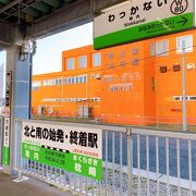 日本最北端の始発・終着駅!　最南端の枕崎駅と同じモニュメントや看板を見られて嬉しい。