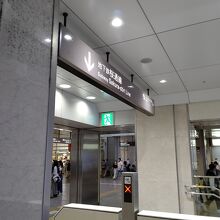 名古屋市営地下鉄の案内看板