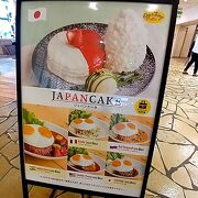 ジャパンケーキ