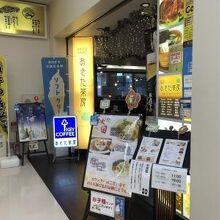 空いているのは一軒のみ