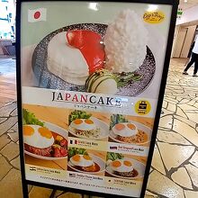 エッグスンシングス お台場店