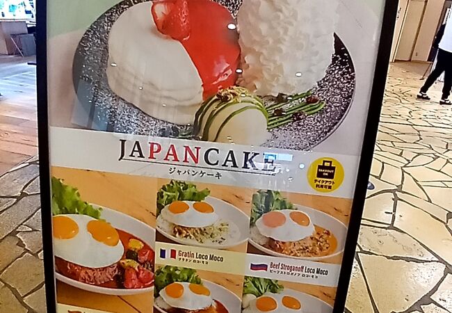 ジャパンケーキ