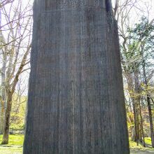 こちらは『島判官建碑寄附芳名』の石碑