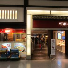 551蓬莱 関西空港店