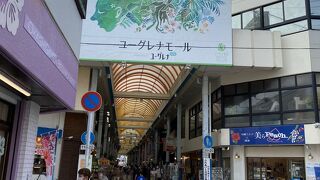 お土産は是非ここで！