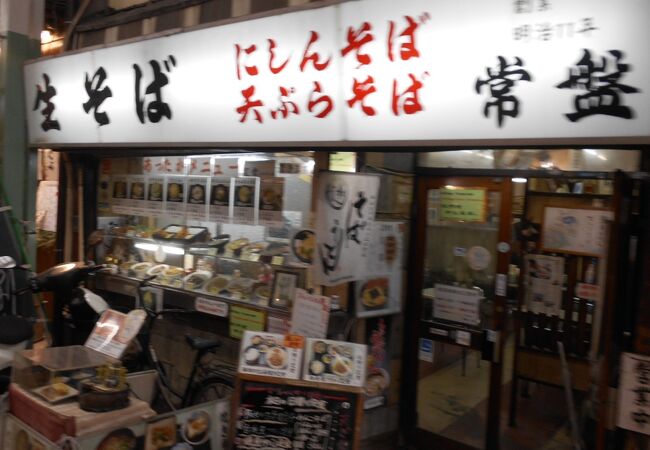 寺町三条にある明治11年創業の食堂