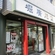 川端康成も通った歴史ある書店