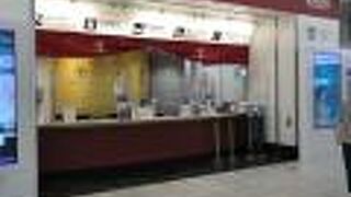 あまり目立たない