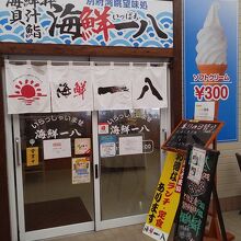 お店の入り口