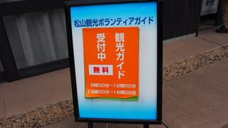 見ごたえある城・ガイドさんがおすすめ