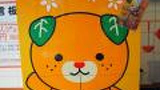 蛇口ジュースが100円