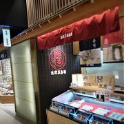 金沢駅名店街内の笹寿司の店