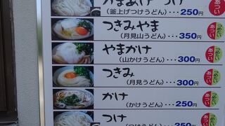 うどん県はやっぱり美味しい