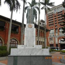 新竹開拓二百八十週年紀念碑