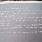 外国の要人にとっても、熱海が素晴らしく大事な場所であったことを思い出させてくれて感動