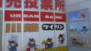 飲食店が多く美味しいです。