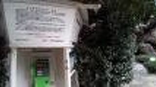 「熱海を訪れた記念通話にご利用ください」