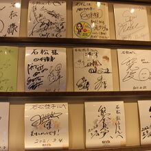 有名人のサイン