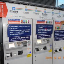 時間が来ないと販売しない券売機