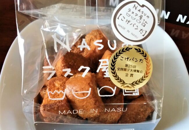 Nasuのラスク屋さん 那須塩原駅店 クチコミ アクセス 営業時間 黒磯 フォートラベル Nasuのラスク屋さん 那須塩原駅店 クチコミ アクセス 営業時間 黒磯 フォートラベル