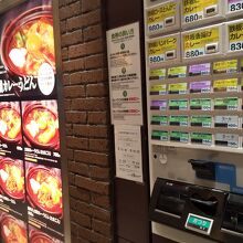 券売機