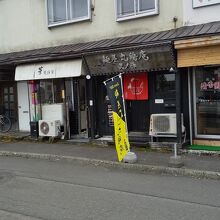 お店、駐車場なし