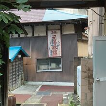 ここを入って道なりに行くと左側にあります